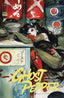 Ghost Pepper #14 Ito Var Comics Image Comics