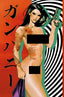 Gun Honey Doubles Down #03 Sozomakia "Virgin Nude Bagged" Var Comics Titan Comics