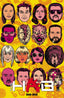 Hab #05 David Lapham "Outbreak Skulls" Var Books Bad Idea