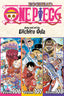 One Piece Omnibus GN 36 Egghead Vol 106-108