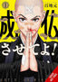 Let's Go Nirvana GN 01 Trades/Hard Covers Yen Press