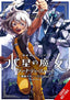 Mobile Suit Gundam The Witch from Mercury-Vanadis Heart GN 02 Trades/Hard Covers Yen Press