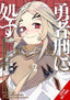 Sentenced to Be a Hero GN 02 Trades/Hard Covers Yen Press
