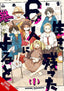 What Six Survivors Told GN 01 Trades/Hard Covers Yen Press