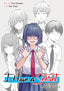 I Have a Secret The Complete Manga Collection GN 02
