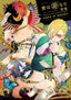 Love is Money GN 01 Trades/Hard Covers Seven Seas Entertainment
