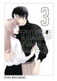 That's Not Love GN 03