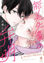 Apology of Noumi-Senpai GN 01