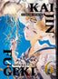 Kaijin Fugeki Kindled Spirits GN 06