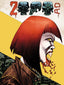 2000 AD #2510