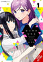 Contract Sisters GN 01