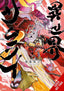 Isekai Samurai GN 04