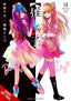Oshi No Ko GN 14