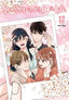 See You in My 19th Life GN 12 Trades/Hard Covers Yen Press