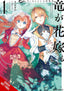 Tale of the Wizrain Kingdom The Dragon is the Bride GN 01