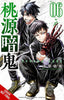 Tougen Anki Legend of the Cursed Blood GN 06