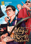 Way of the Househusband GN 16 Trades/Hard Covers Viz Media