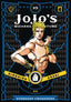 JoJo's Bizarre Adventure Part 3 Stardust Crusaders HC 10