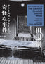 HP Lovecraft Manga GN 01 Trades/Hard Covers Dark Horse Comics
