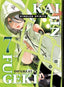 Kaijin Fugeki Kindled Spirits GN 07 Trades/Hard Covers Vertical Comics