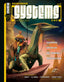 System 3w3M HC Trades/Hard Covers Dark Horse Comics