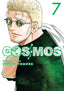 Cosmos GN 07