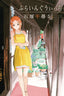 Flying Witch GN 05 Trades/Hard Covers Vertical Comics