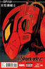 Edge of Spider-Verse (2014) #05 Comics - Back Issues Marvel Comics