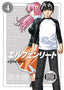 Elfen Lied Omnibus GN 04