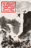 Deadpool's Art of War #01