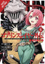 Goblin Slayer Side Story Year One GN 04 Trades/Hard Covers Yen Press