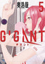 Gigant GN 05 Trades/Hard Covers Seven Seas Entertainment
