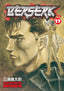 Berserk GN 17 Trades/Hard Covers Dark Horse Comics