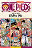One Piece Omnibus GN 31 Wano Vol 91-93 Trades/Hard Covers Viz Media