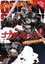 Goblin Slayer Brand New Day GN 01 Trades/Hard Covers Yen Press