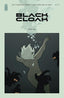 Black Cloak #01 Comics - Back Issues Image Comics Default Title