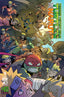 Teenage Mutant Ninja Turtles X Naruto #01 Duncan Var Comics - Back Issues IDW Default Title