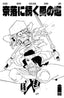 Falling in Love on the Path to Hell #05 1:15 Frank Miller Var Comics - Back Issues Image Comics Default Title