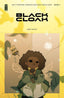 Black Cloak #11 Comics - Back Issues Image Comics Default Title