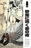 Falling in Love on the Path to Hell #09 1:50 Mark Torres Var Comics - Back Issues Image Comics Default Title