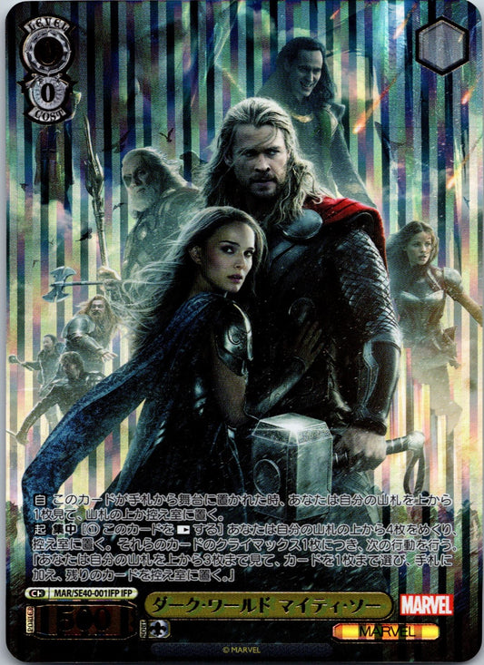 Marvel Weiss Schwarz - Marvel Premium - 001 IFP - Thor The Dark World Foil