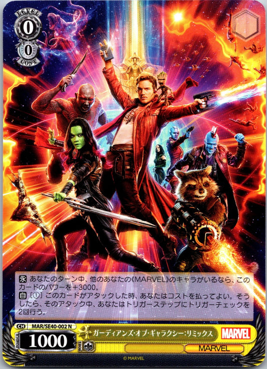 Marvel Weiss Schwarz - Marvel Premium - 002 N - Guardians Of the Galaxy Vol 2