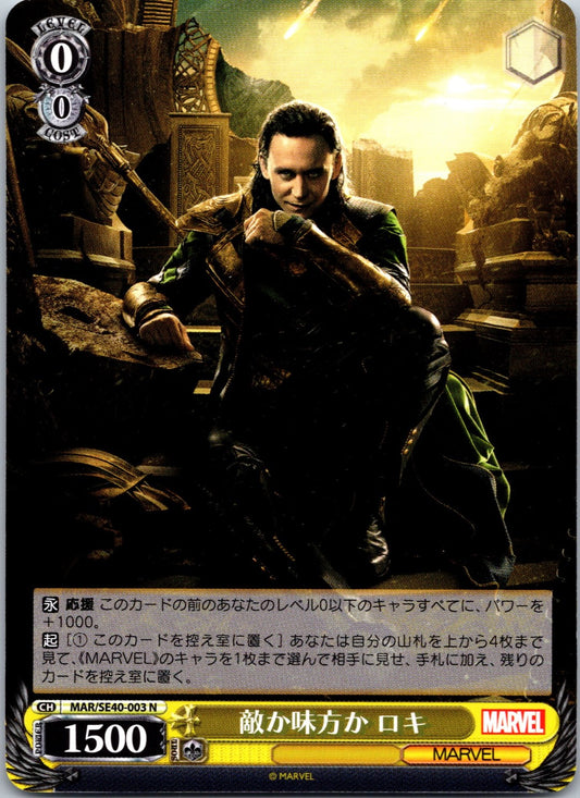 Marvel Weiss Schwarz - Marvel Premium - 003 N - Loki The Master of Mischief
