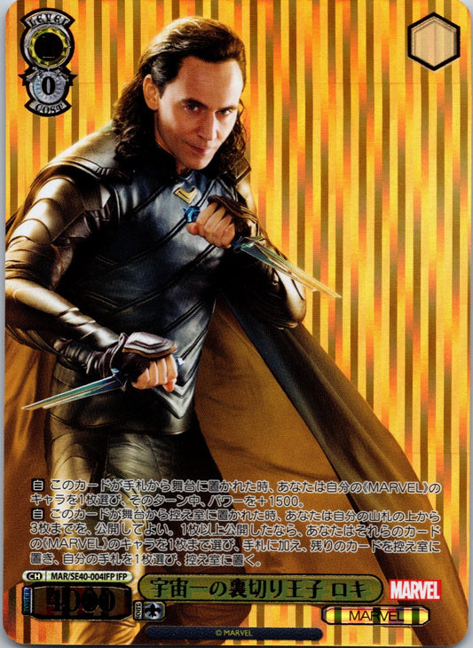 Marvel Weiss Schwarz - Marvel Premium - 004 IFP - Loki I'm Burdened with Glorious Purpose Foil