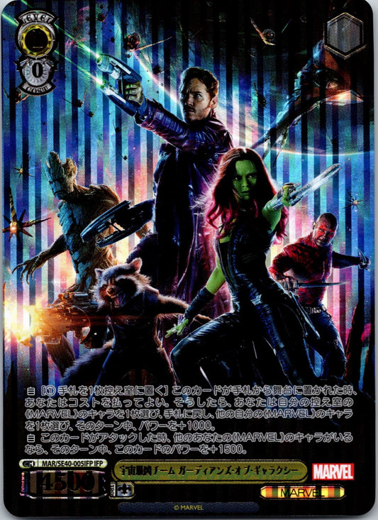 Marvel Weiss Schwarz - Marvel Premium - 005 IFP - Guardians of the Galaxy Foil