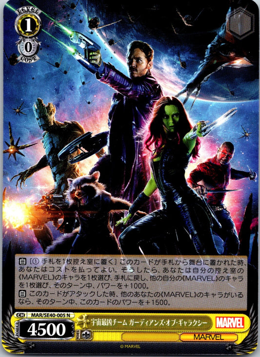 Marvel Weiss Schwarz - Marvel Premium - 005 N - Guardians Of the Galaxy
