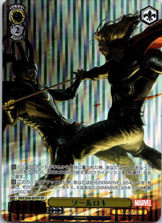 Marvel Weiss Schwarz - Marvel Premium - 007 IFP - Loki Vs. Thor Foil