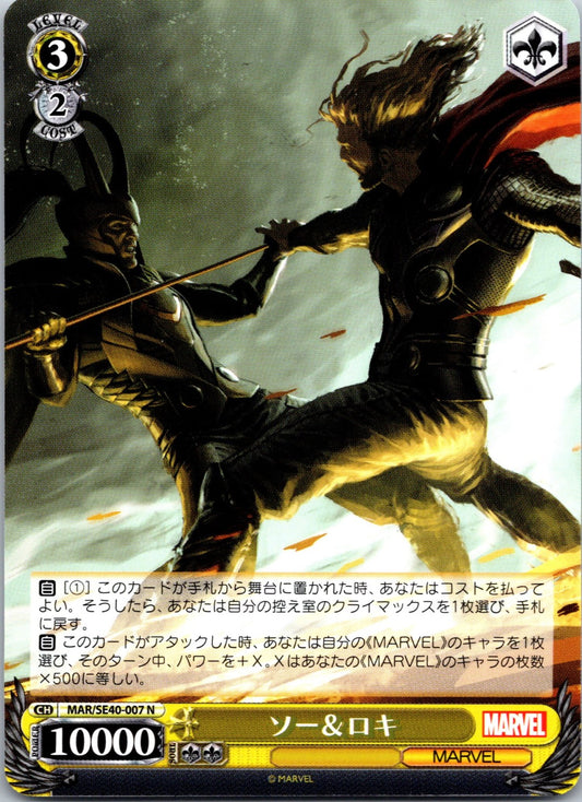 Marvel Weiss Schwarz - Marvel Premium - 007 N - Loki Vs. Thor