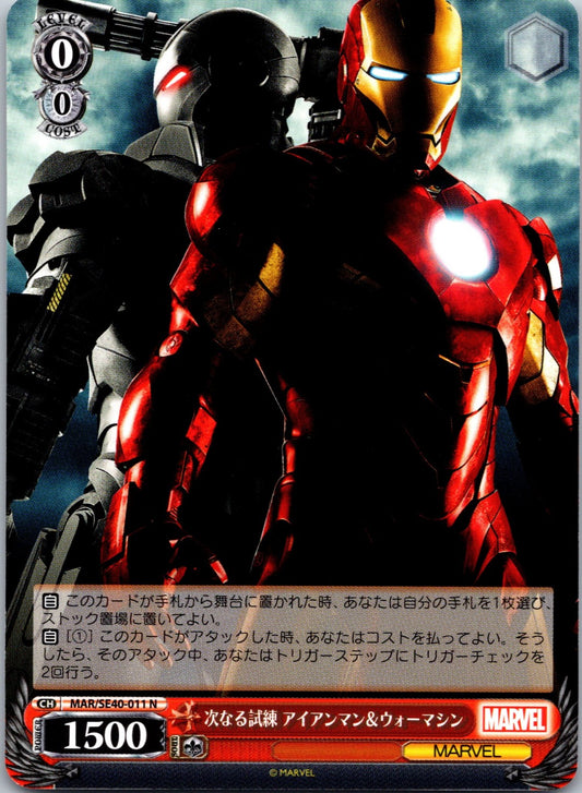 Marvel Weiss Schwarz - Marvel Premium - 011 N - Iron Man 2