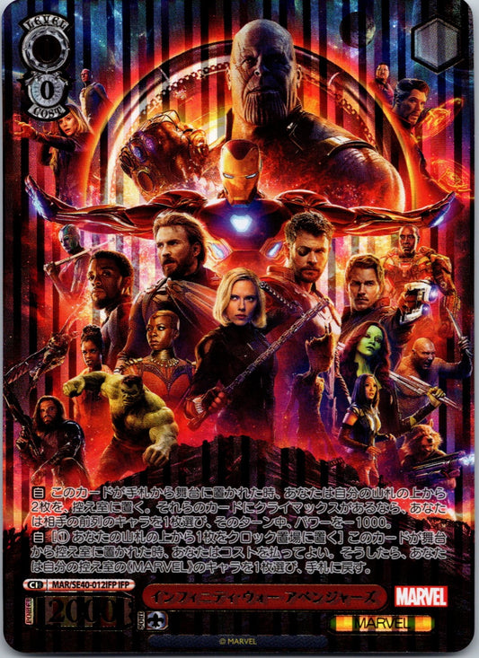 Marvel Weiss Schwarz - Marvel Premium - 012 IFP - Avengers Infinity War Foil